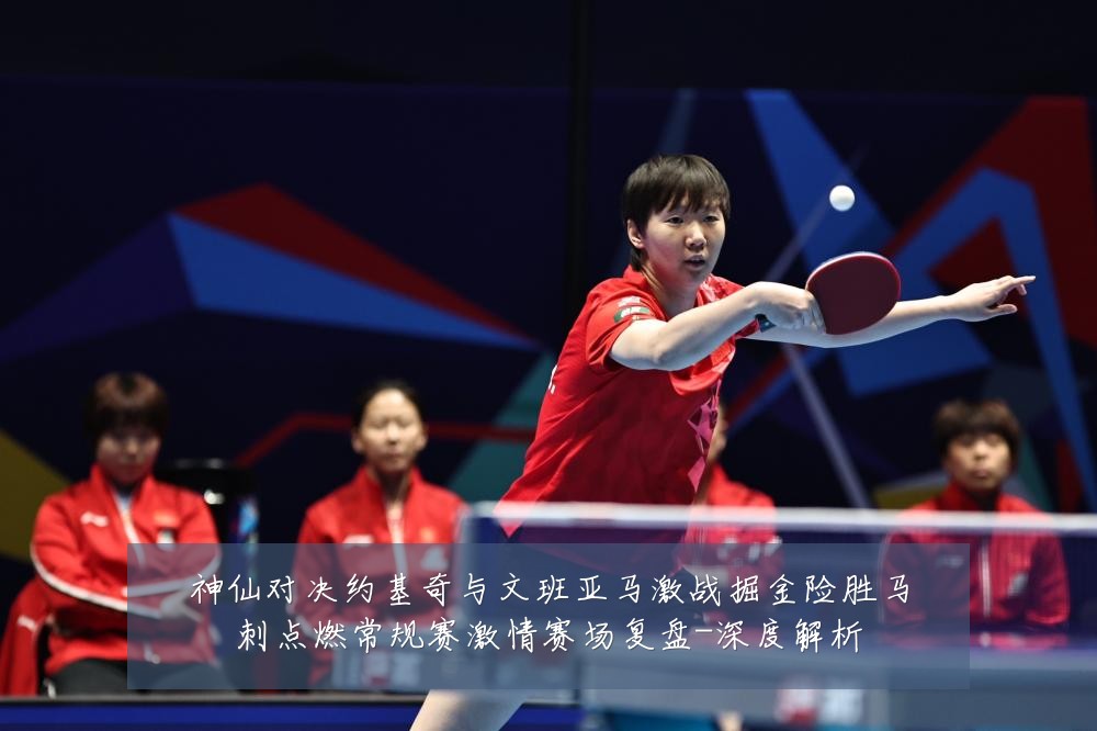 神仙对决约基奇与文班亚马激战掘金险胜马刺点燃常规赛激情赛场复盘-深度解析